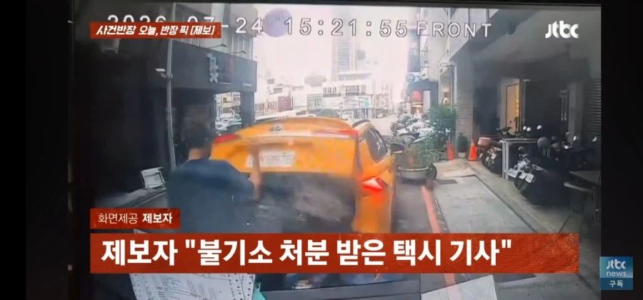 대만의 혐한 택시 기사_7.webp