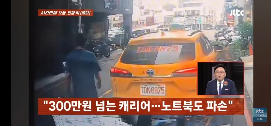 대만의 혐한 택시 기사_10.webp