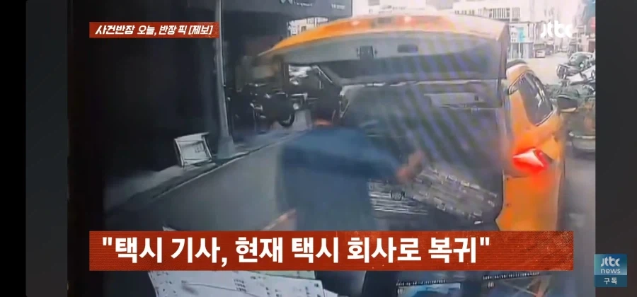 대만의 혐한 택시 기사_12.webp