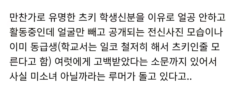 미인이란 소문이 있는 일본가수_6.webp