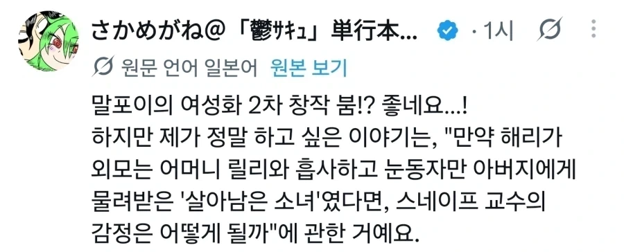 해리포터) 느리구나..._1.webp