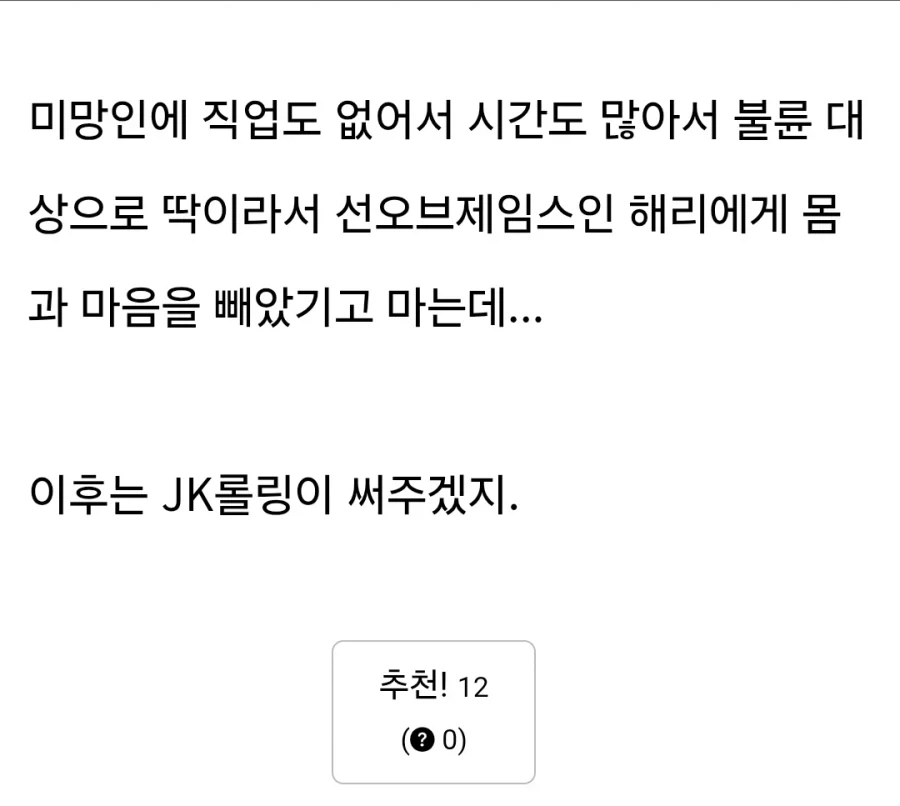 해리포터) 말포이는 정실은 아깝고 불륜상대로 딱임_4.webp