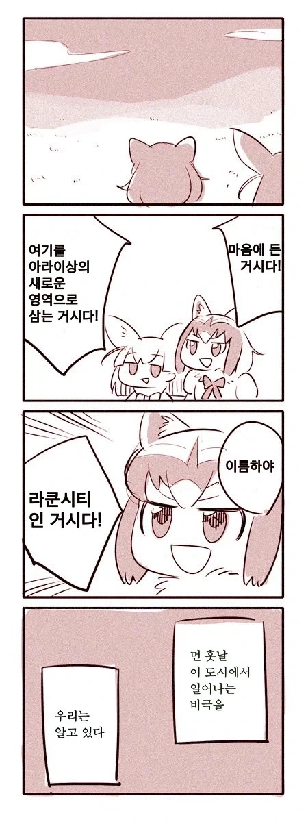 여기를 아라이상의 새로운 영역으로 삼는 거시다!_1.webp