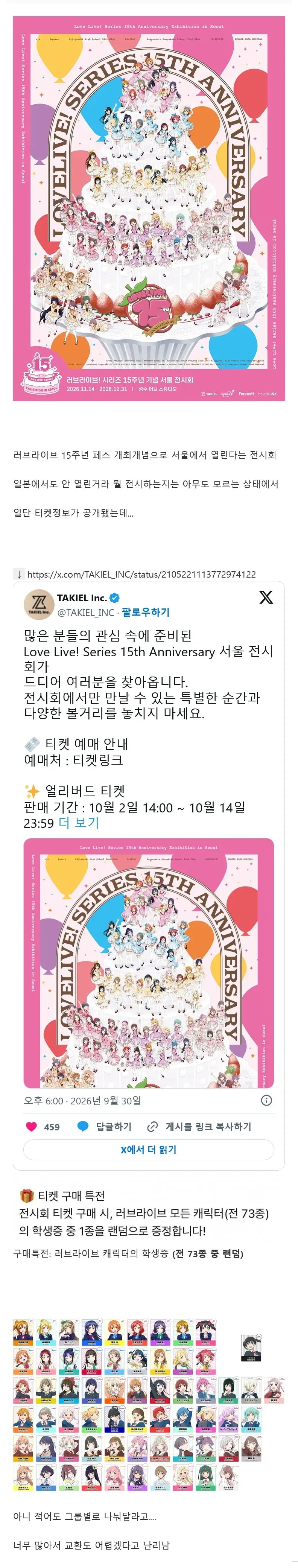 씹덕들 경악하게 만든 서울전시회 특전 굿즈.jpg_1.webp