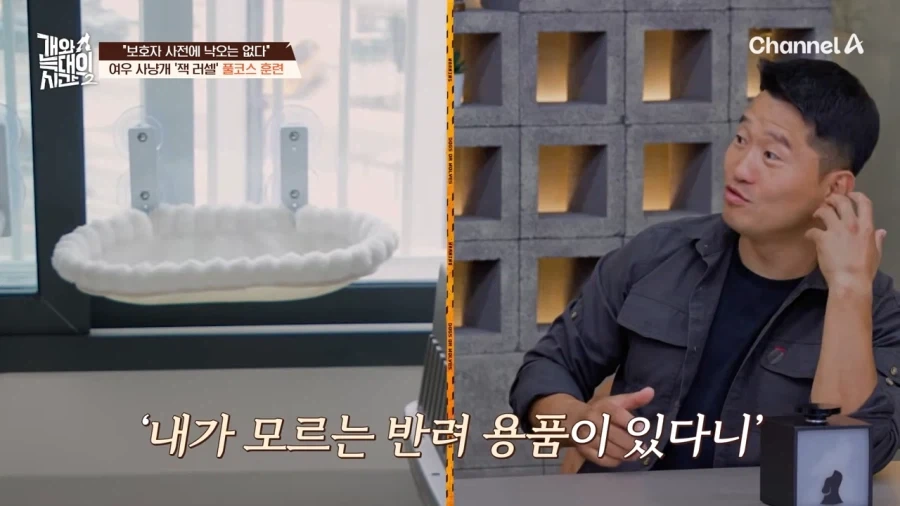 강형욱도 모르는 반려견 제품_8.webp