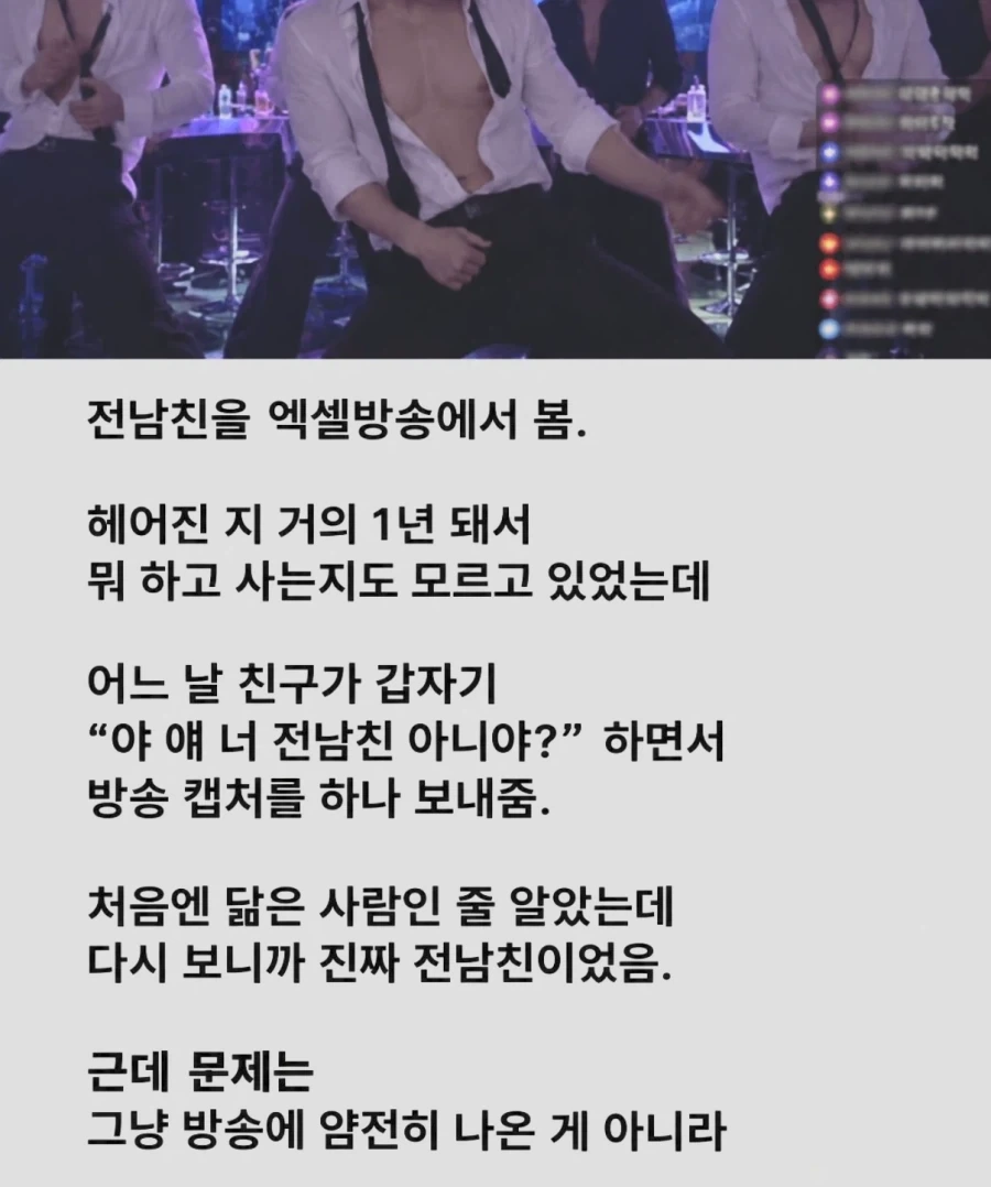 헤어진 애인과의 재회는 충격이었다_1.webp