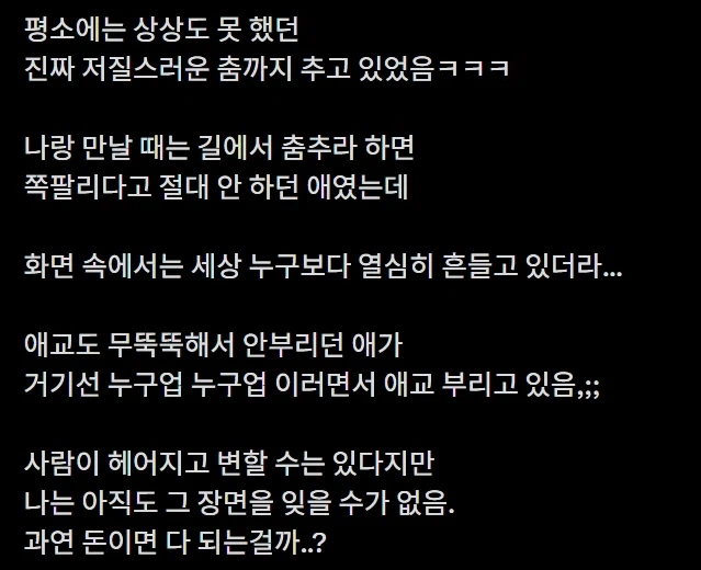 헤어진 애인과의 재회는 충격이었다_2.webp