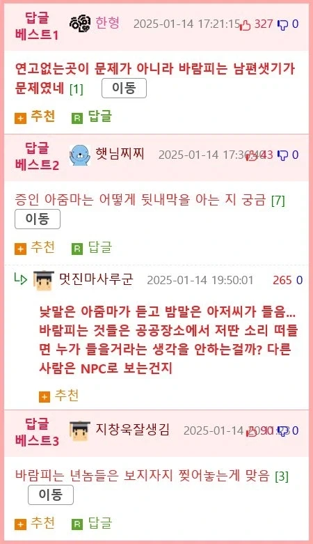 남편 따라 연고 없는 곳에서 살다 겪은 일 jpg._6.webp