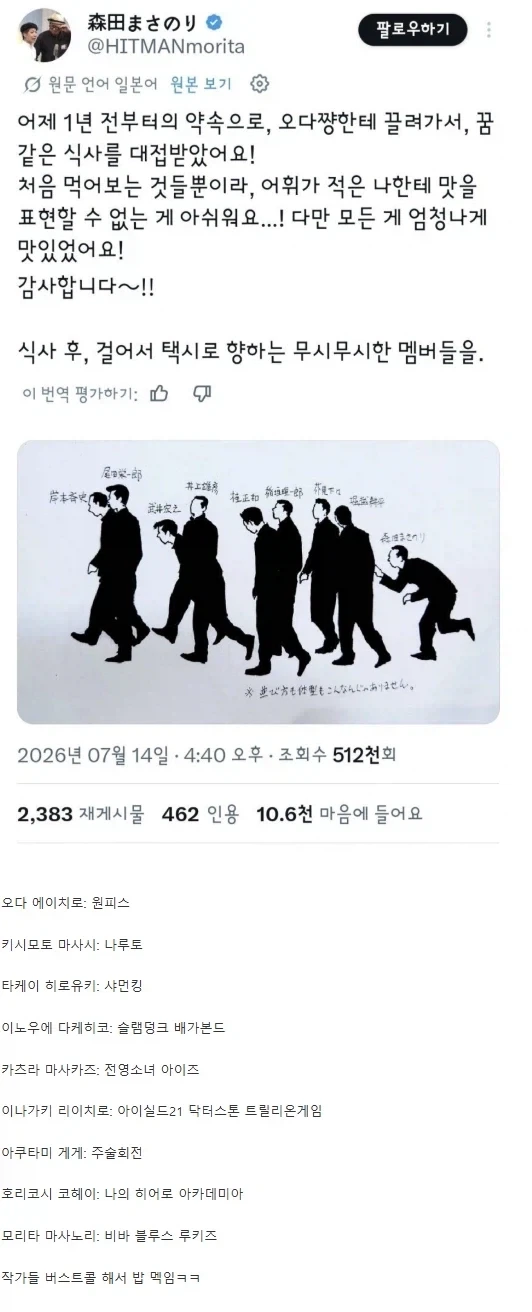 오다 작가와의 식사 약속.jpg_1.webp