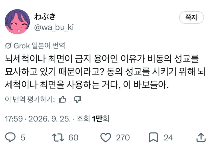 최면물 금지에 분노한 사람.jpg_1.webp