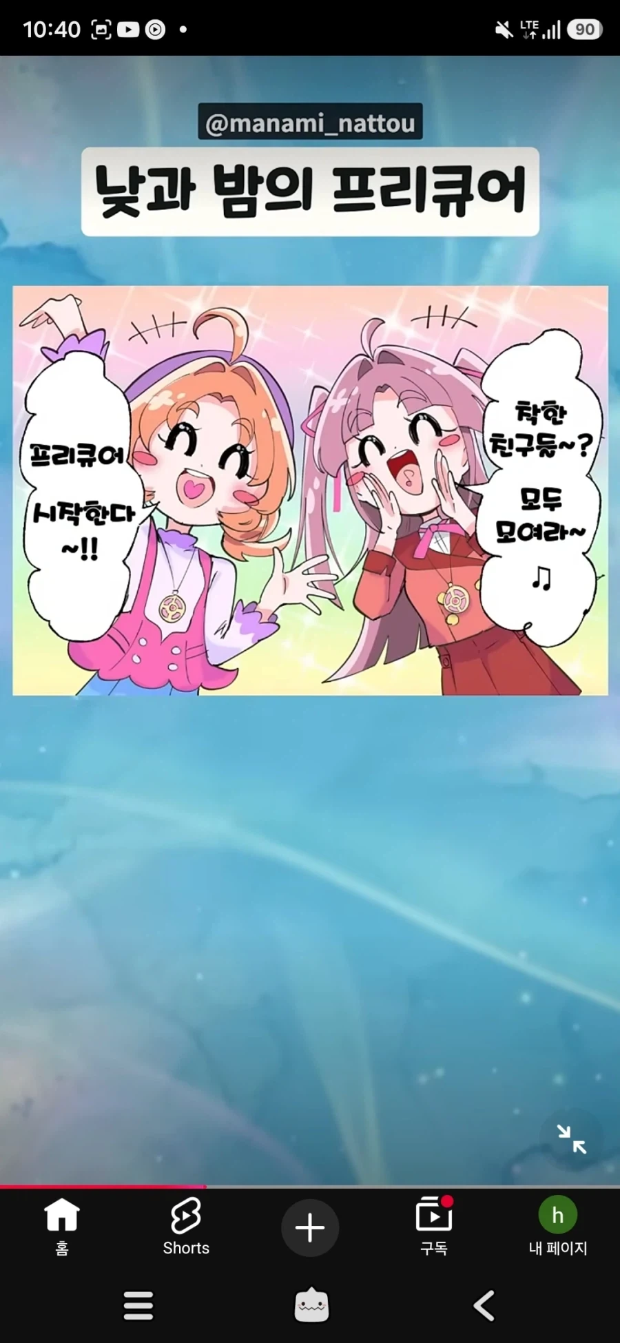 낮과 밤의 프리큐어_1.webp