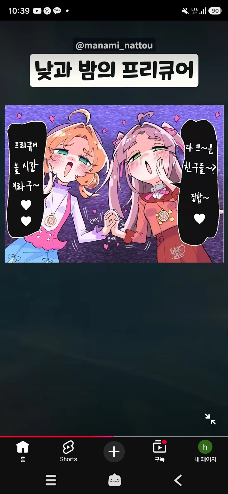 낮과 밤의 프리큐어_2.webp