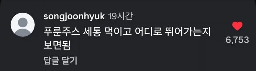 솔찍히 꼴값으로 밖에 안보이긴 함 ㅎㅎㅎㅎ_4.webp