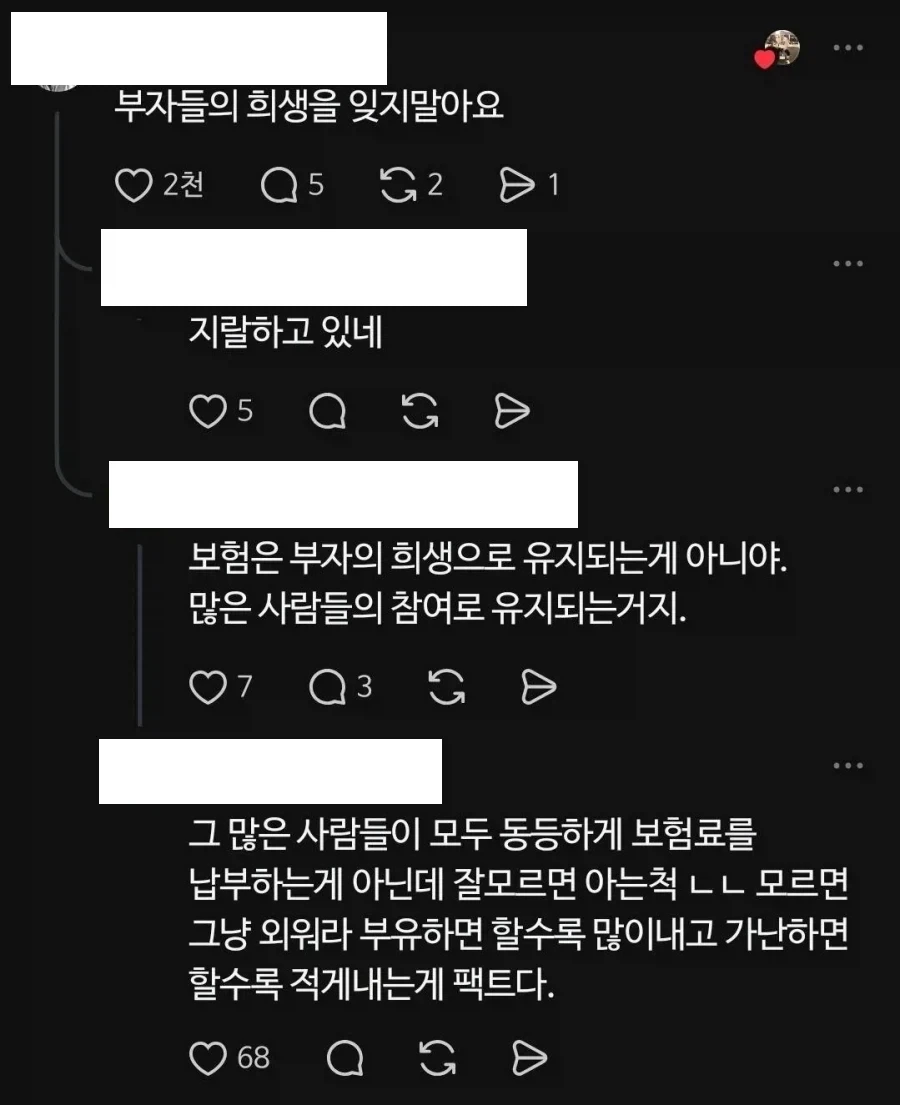 ???: 건강보험은 좋지만 부자들은 밉다구요!_2.webp