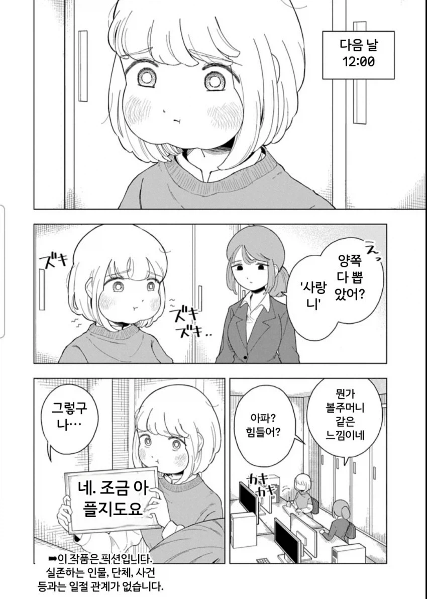 사랑니를 뽑아서 두부밖에 못 먹는 모치즈키양.jpg_1.webp