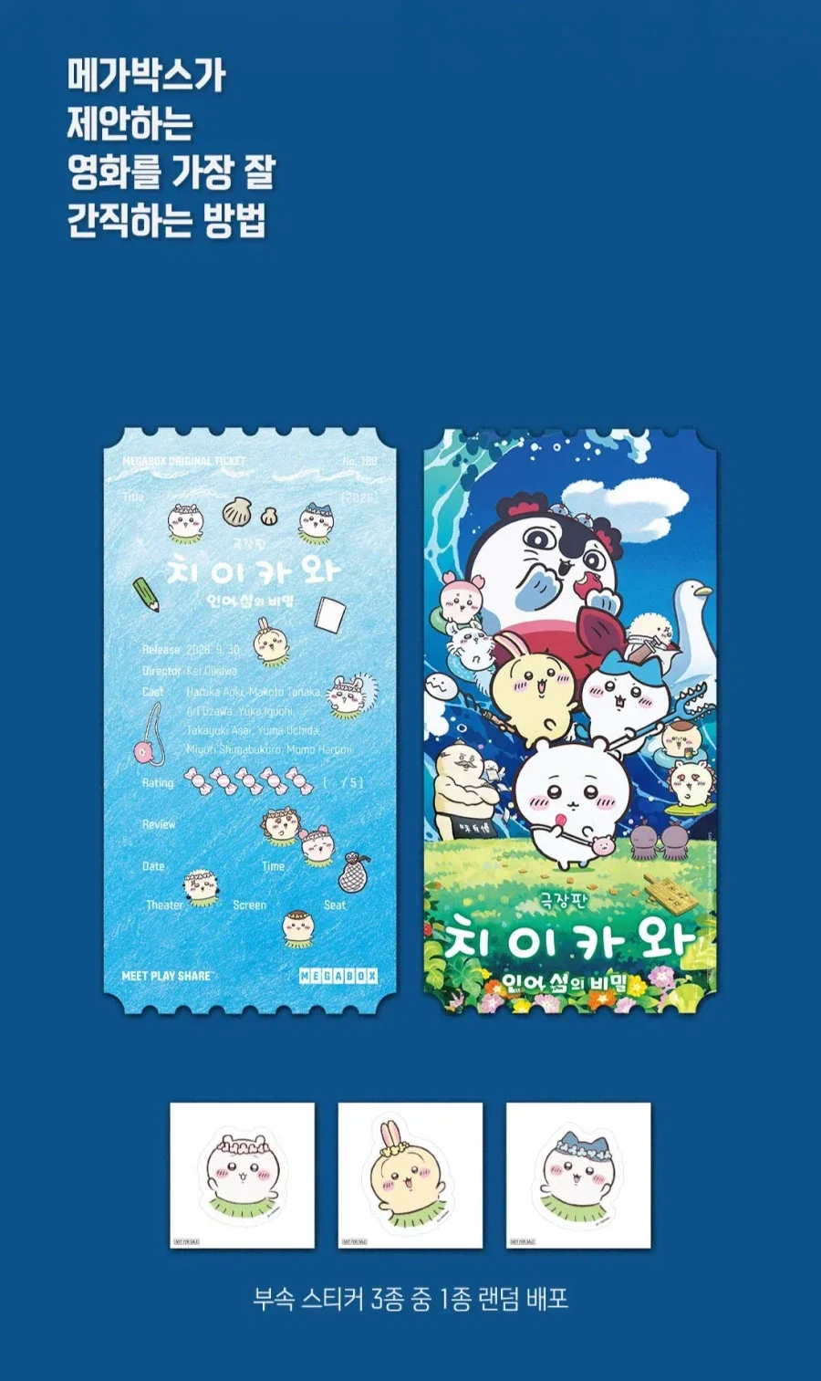 되팔이새끼들 때문에 개지랄난 치이카와.jpg_2.webp