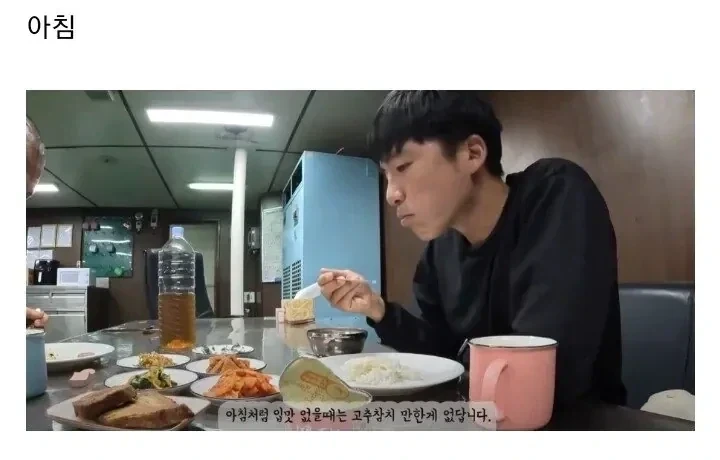 원양어선에서 운 나쁜날 식단표_3.webp