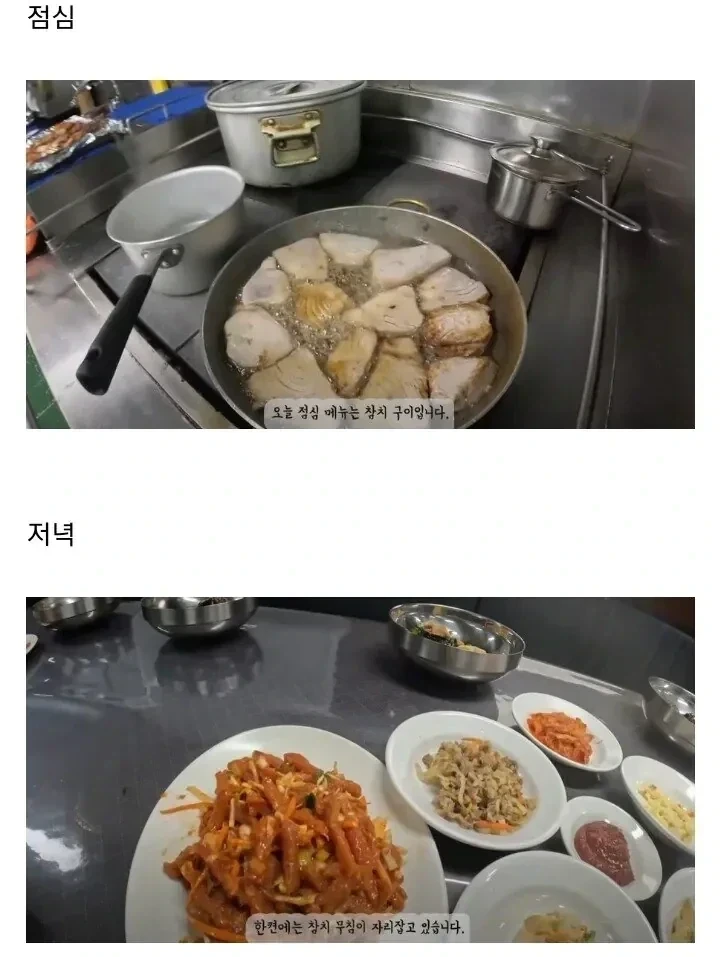 원양어선에서 운 나쁜날 식단표_4.webp