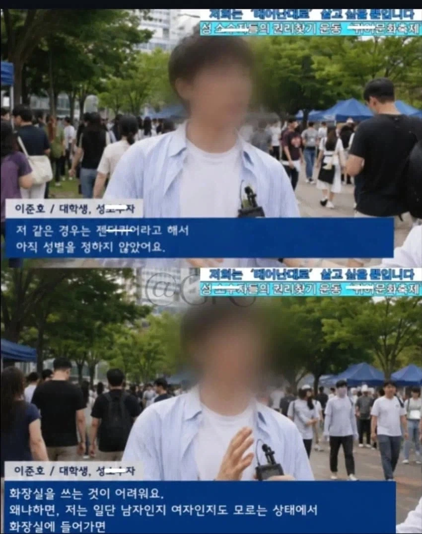 트젠, 퀴어들도 이러진 않을텐데_1.webp