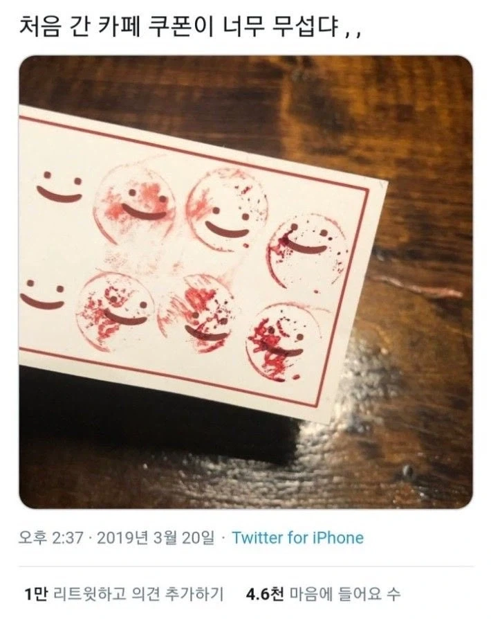 피투성이로 웃고 있는.jpg_1.webp