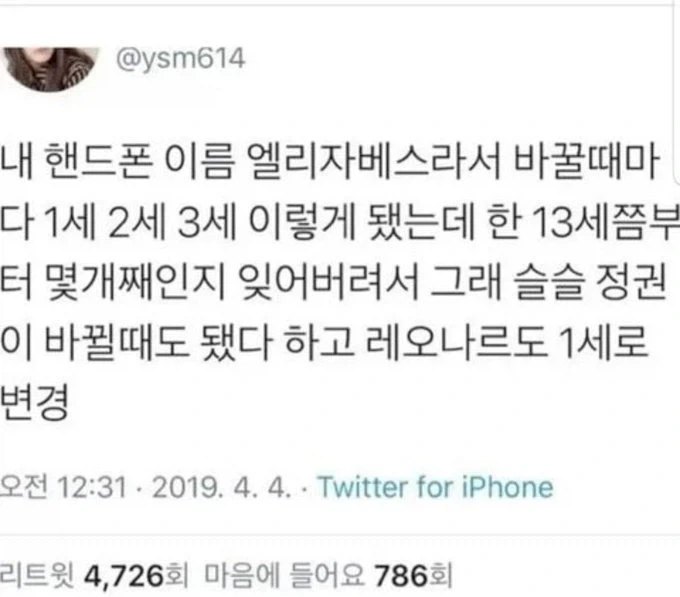 핸드폰에 이름을 붙이던 사람.jpg_1.webp