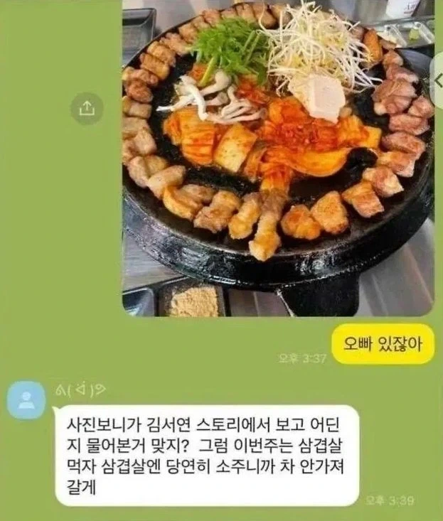 눈치 빠른 남자친구_1.webp