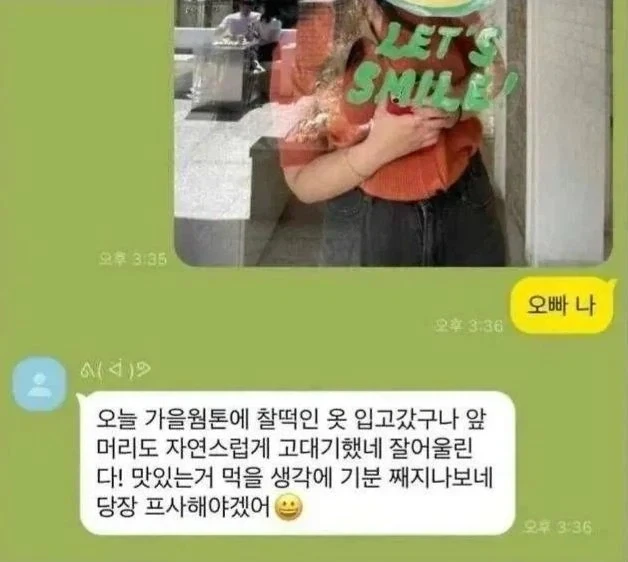 눈치 빠른 남자친구_2.webp