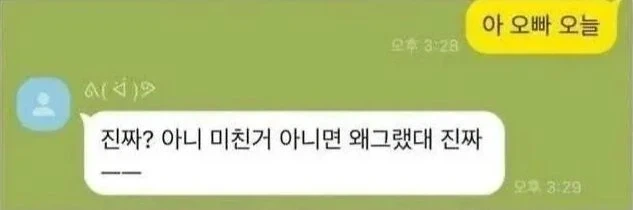 눈치 빠른 남자친구_3.webp