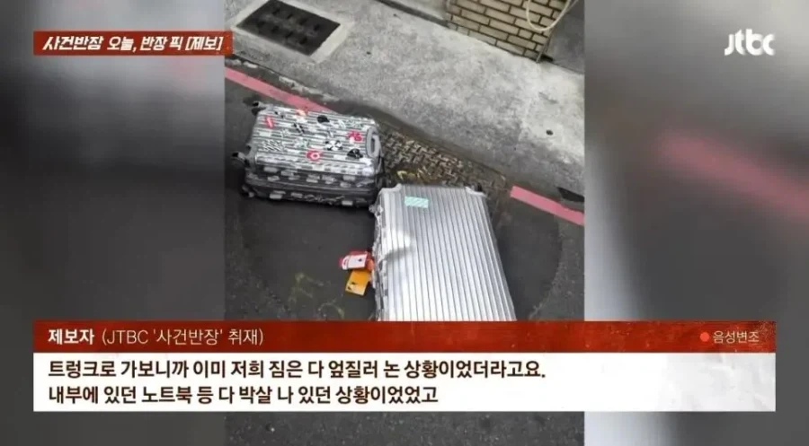 대만에서 혐한 당한 한국인_1.webp