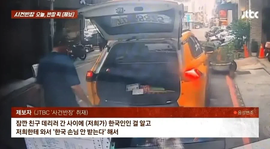 대만에서 혐한 당한 한국인_2.webp