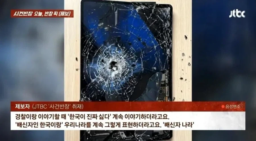 대만에서 혐한 당한 한국인_4.webp