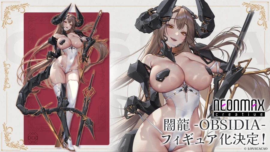 [네온맥스] 암룡 옵시디아_1.webp