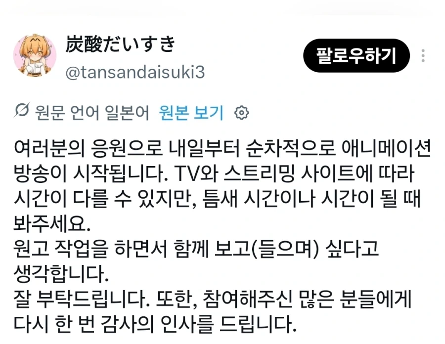 FX전사 쿠루미) 방송전 작가 일러스트_2.webp