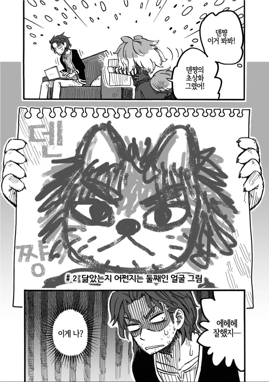 manga_1116041_015.webp