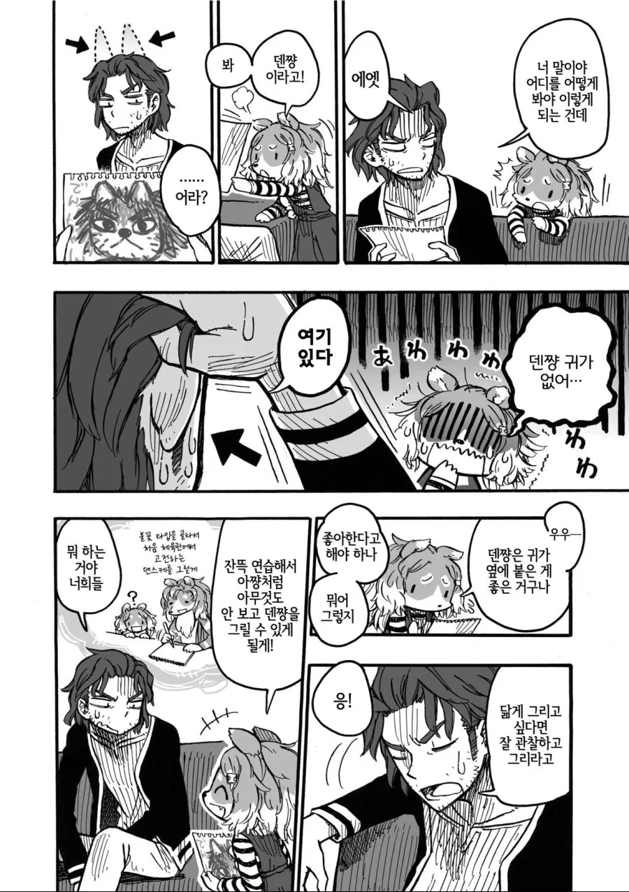 manga_1116041_016.webp