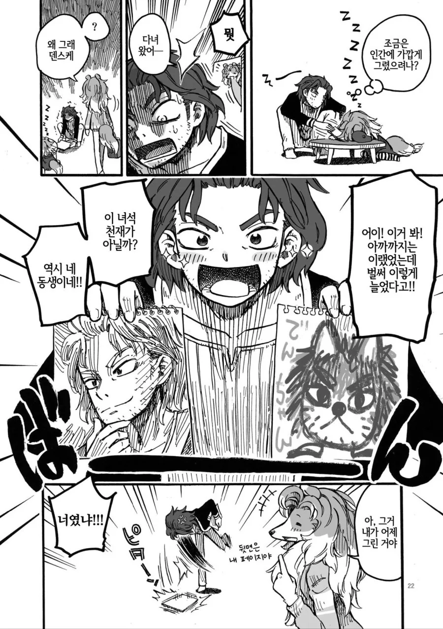 manga_1116041_018.webp