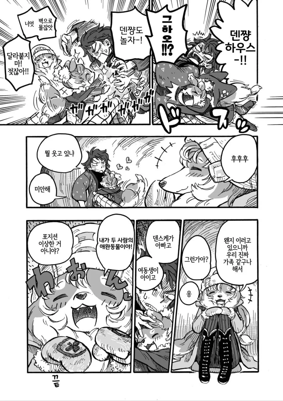 manga_1116041_023.webp