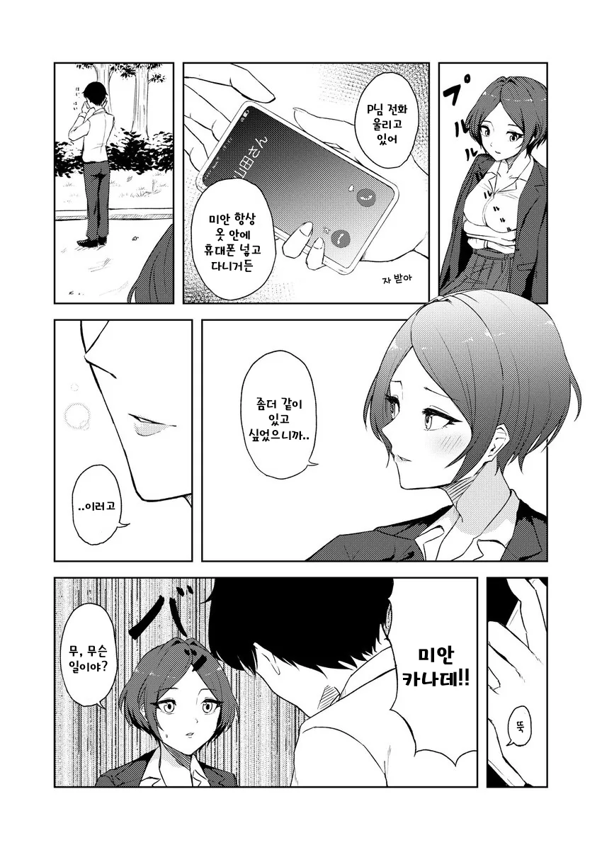 manga_1120665_003.webp