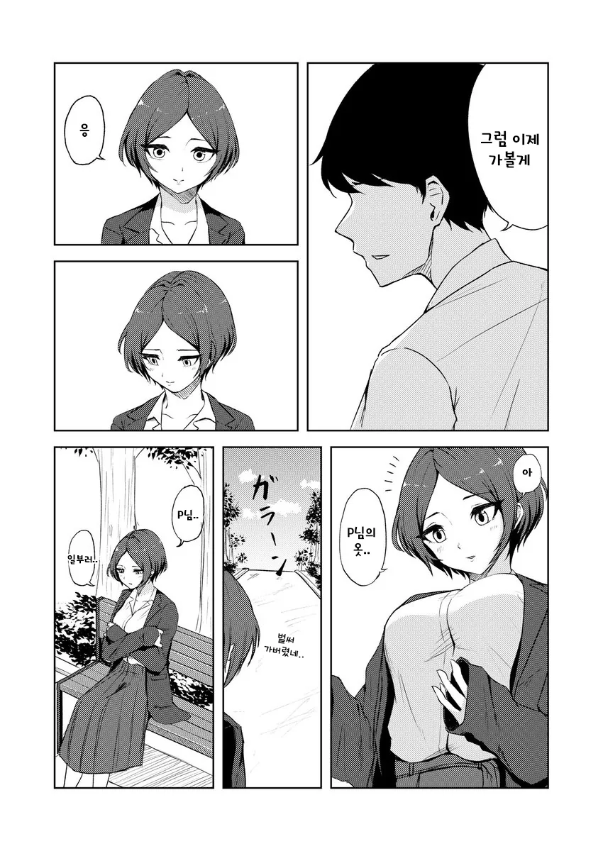 manga_1120665_005.webp