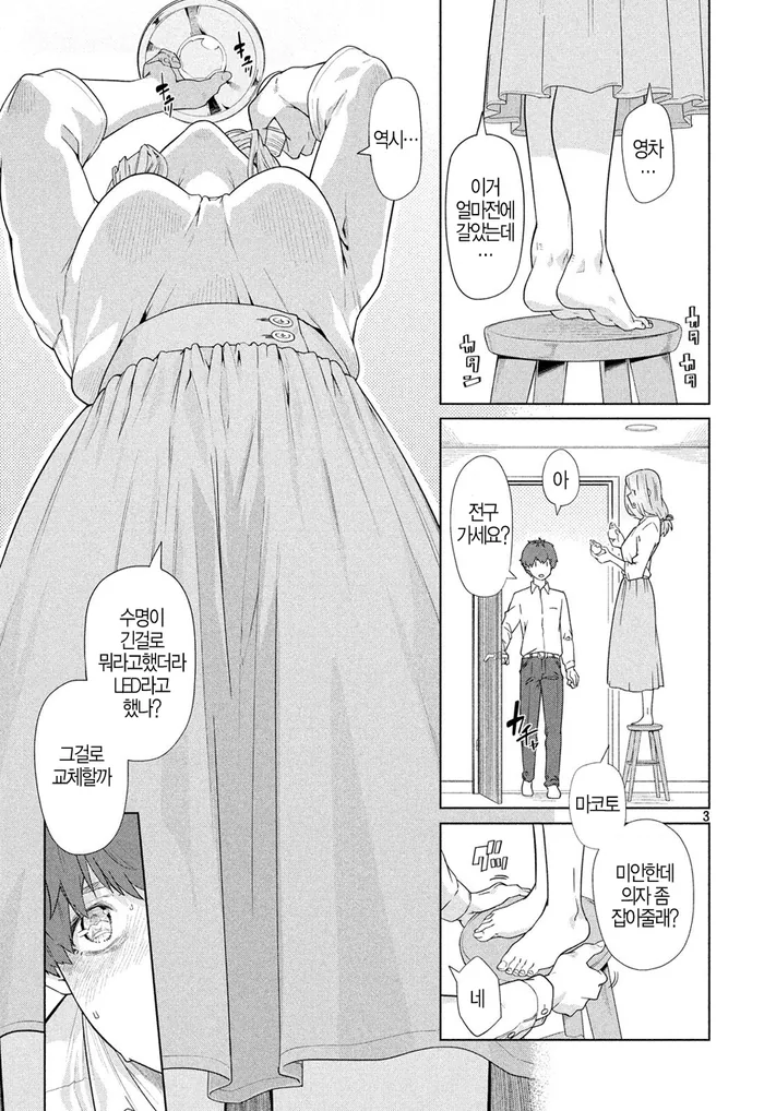 manga_1296356_003.webp