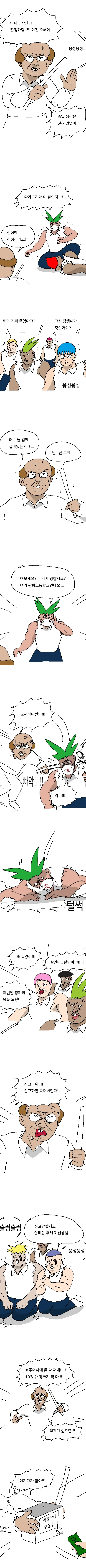 manga_1537070_005.webp