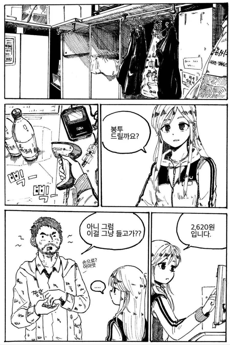 manga_1663752_001.webp