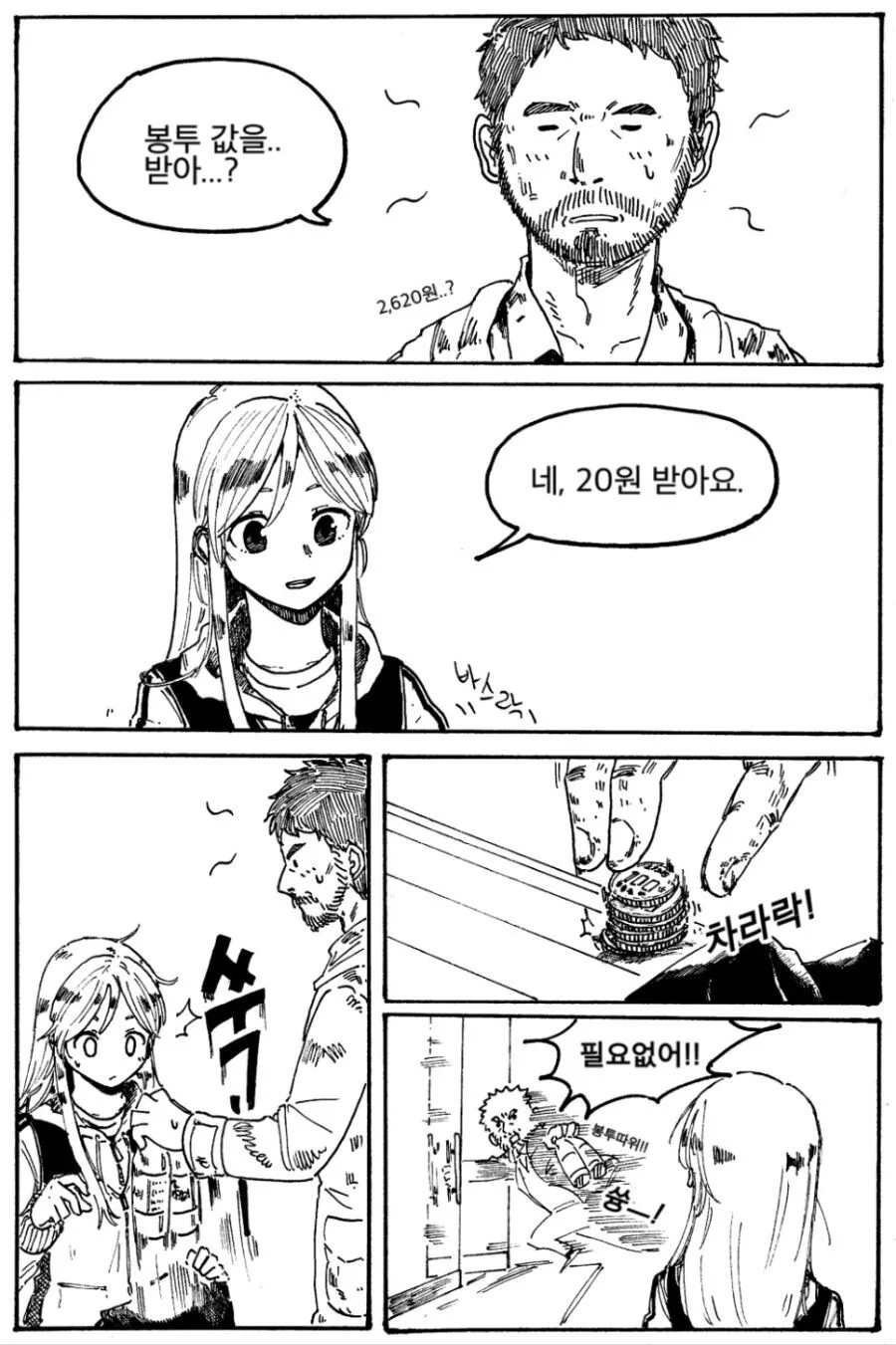 manga_1663752_002.webp