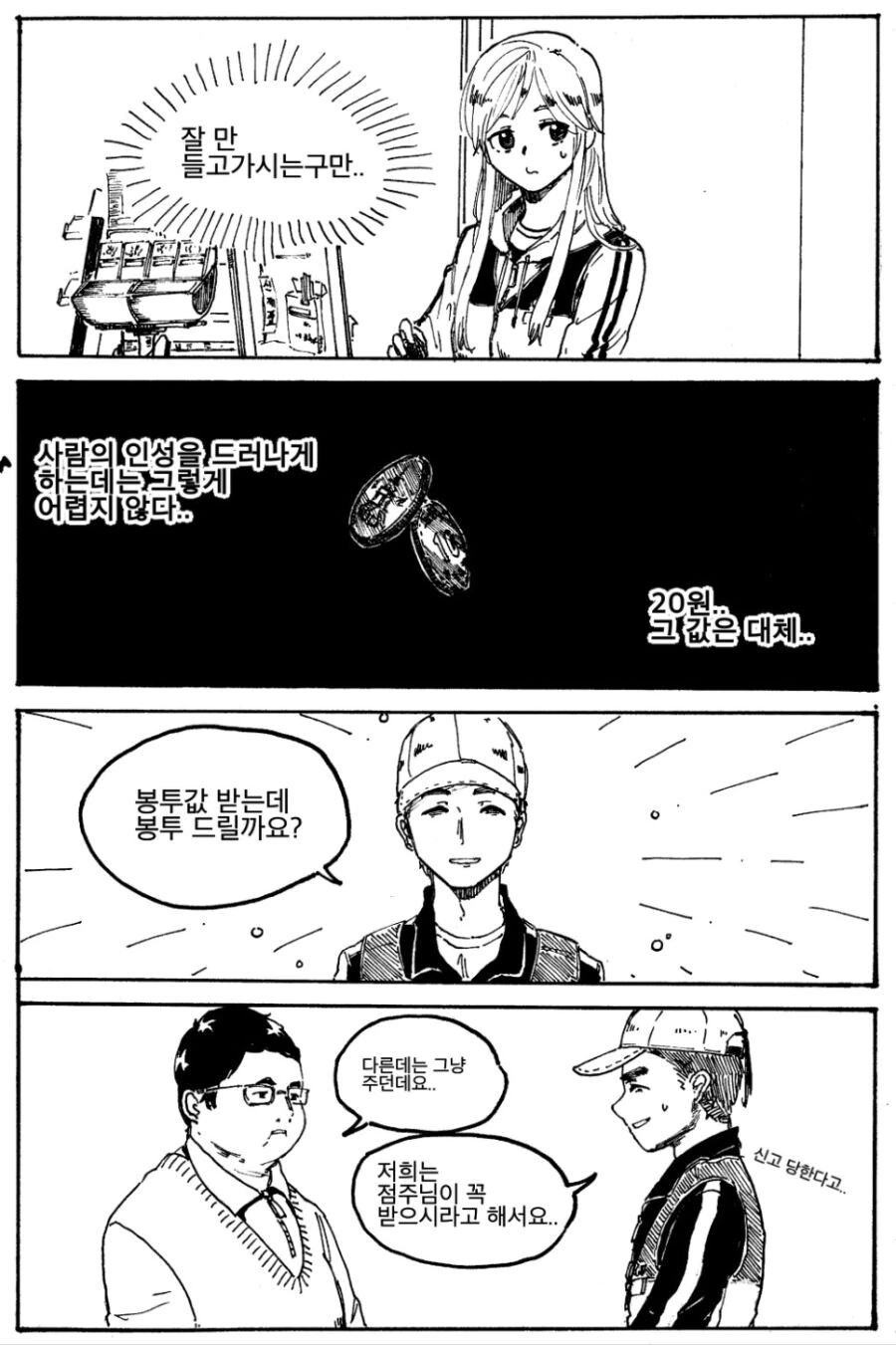 manga_1663752_003.webp