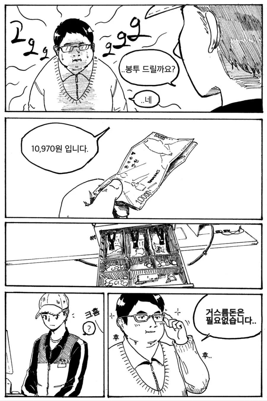 manga_1663752_004.webp