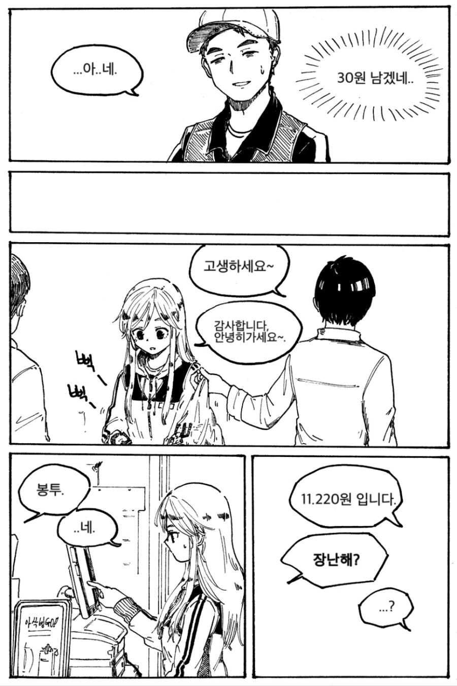 manga_1663752_005.webp
