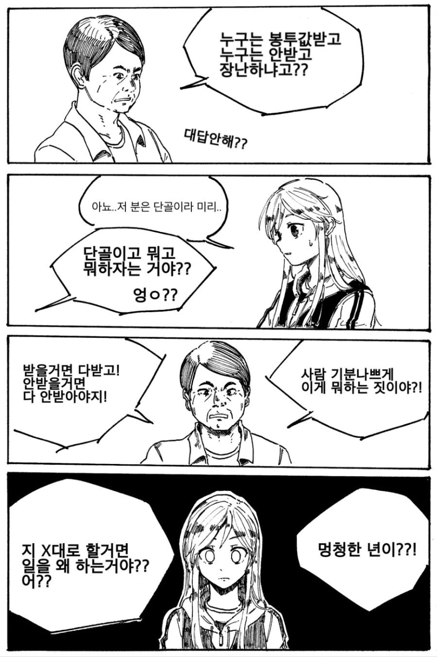 manga_1663752_006.webp