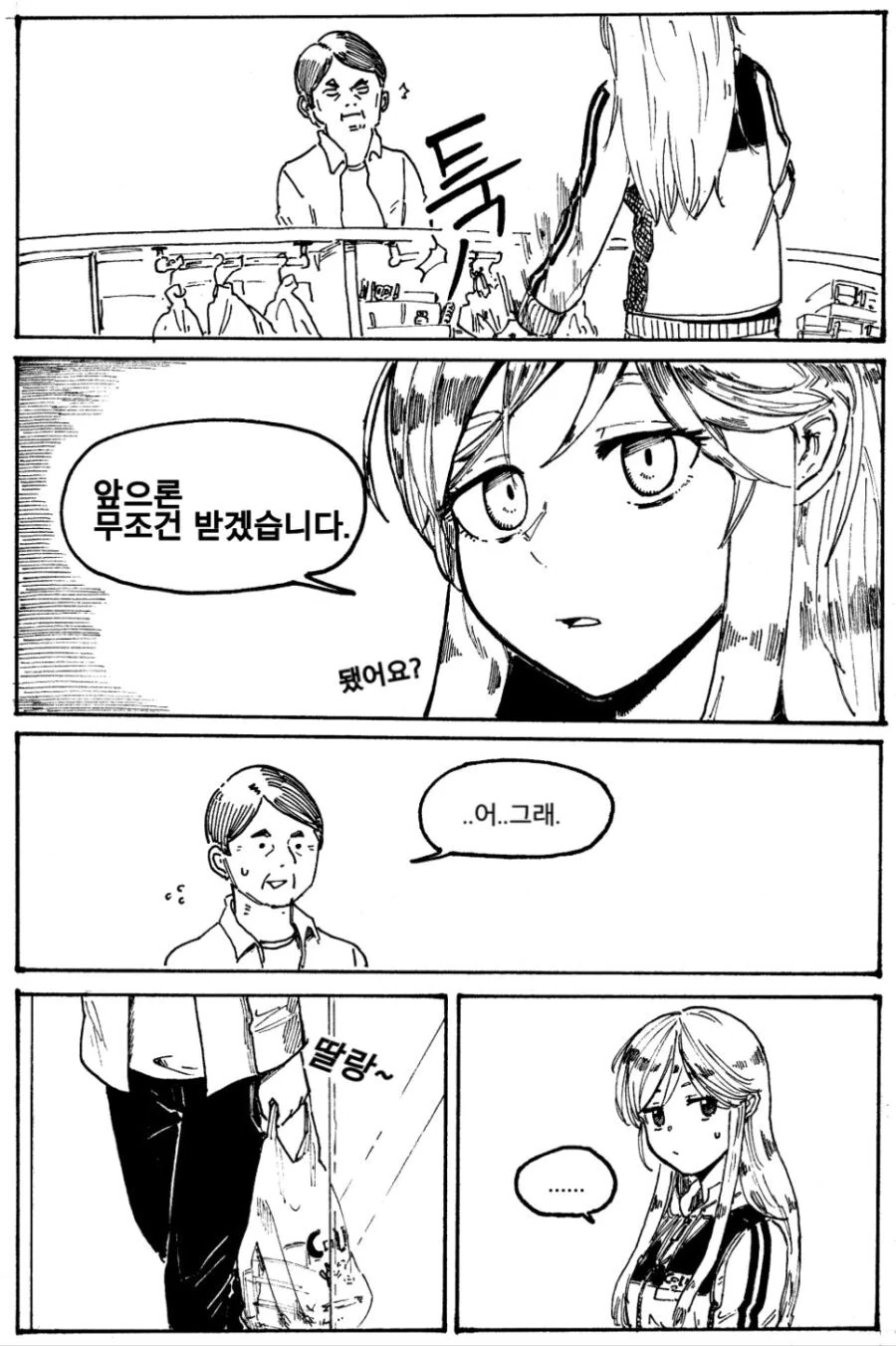 manga_1663752_007.webp