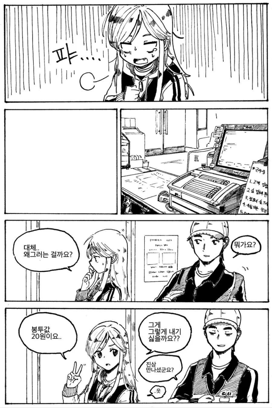 manga_1663752_008.webp