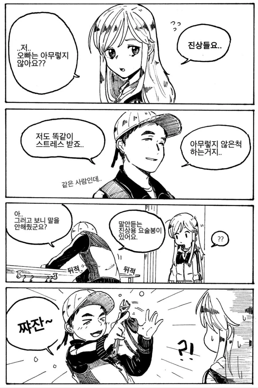 manga_1663752_009.webp